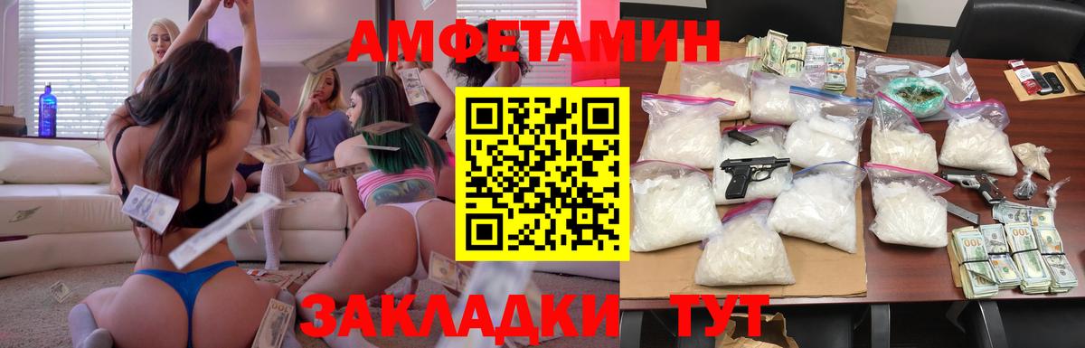 Амфетамин Розовый Новокуйбышевск