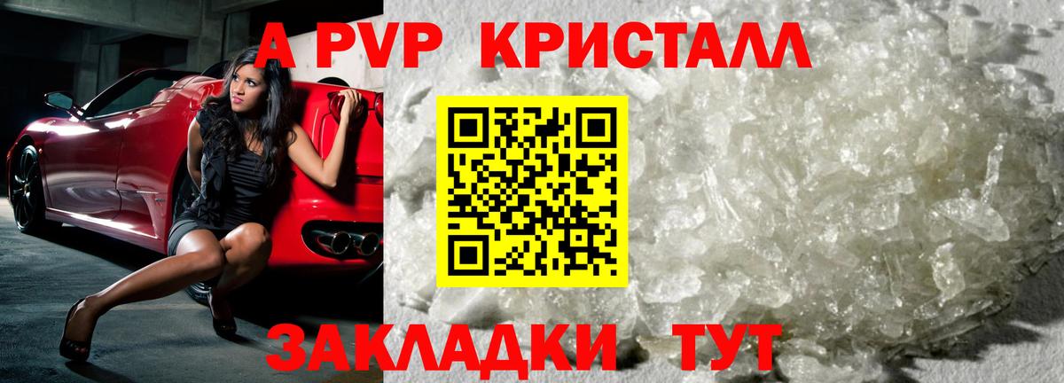 Alfa_PVP VHQ  APVP мука  Новокуйбышевск  A-PVP Соль  Вход с VPN 