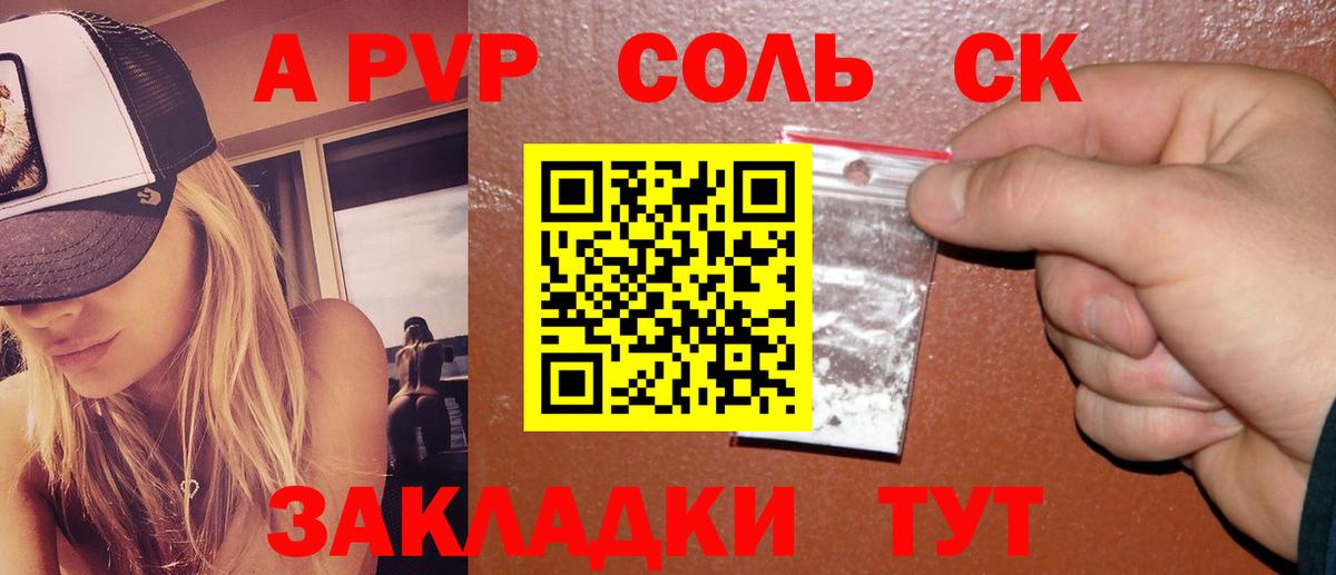 Alpha PVP Crystall Новокуйбышевск