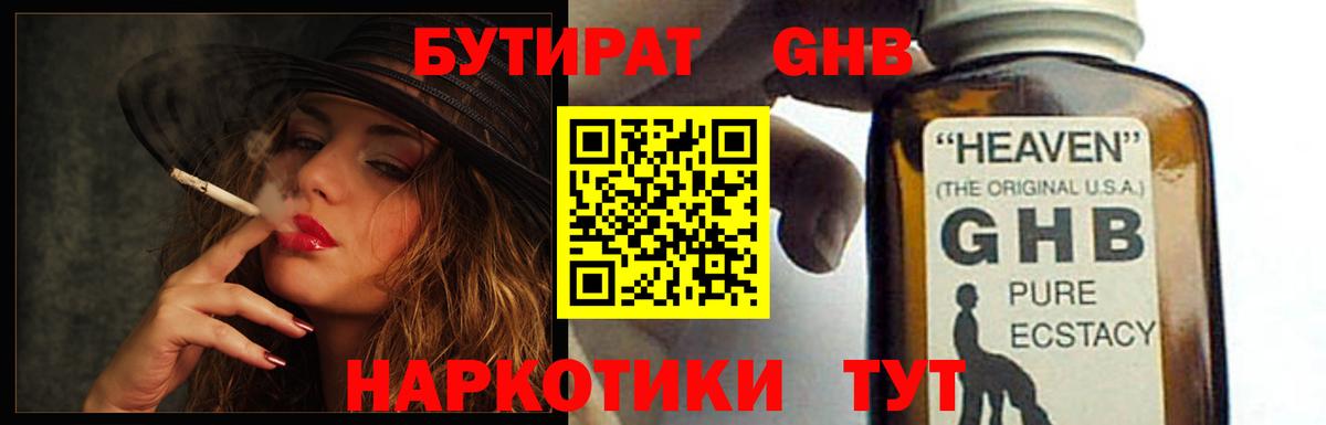 Бутират BDO 33% Новокуйбышевск