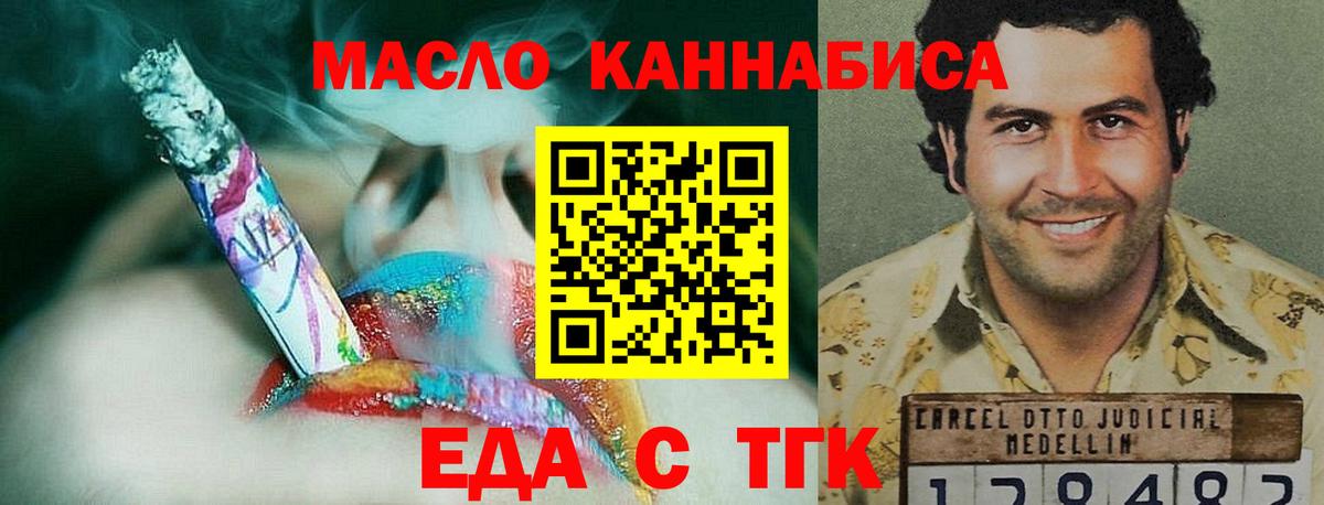Новокуйбышевск  Cannafood конопля  Вход с VPN 
