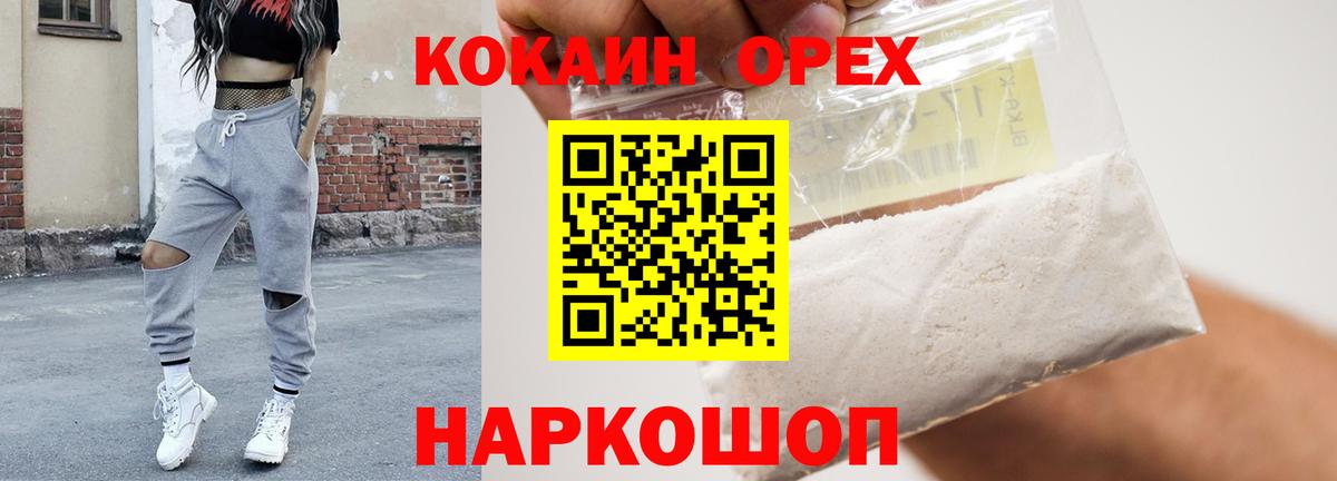 COCAIN Columbia Новокуйбышевск
