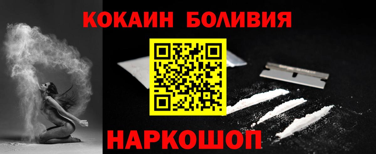 Новокуйбышевск  Cocaine  Вход с VPN  Cocaine VHQ 