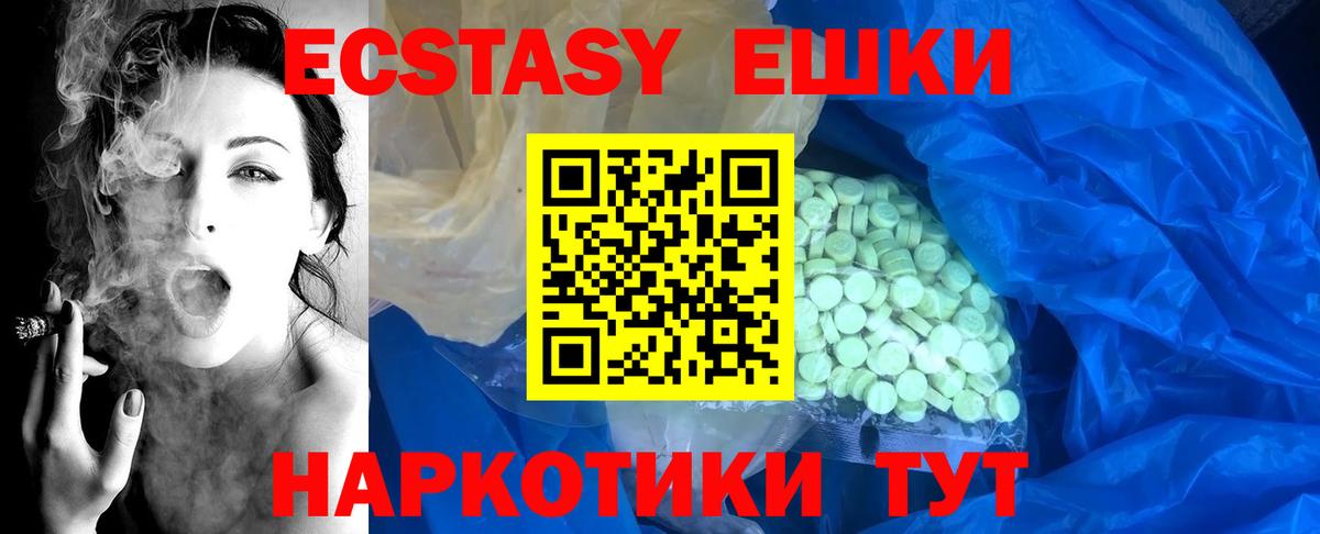 Ecstasy Дубай  Ecstasy  где купить наркоту  Новокуйбышевск  ЭКСТАЗИ VHQ  Вход с VPN 
