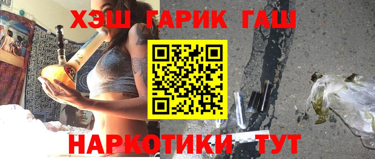 Новокуйбышевск  ГАШИШ  Вход с VPN  ГАШ Изолятор 