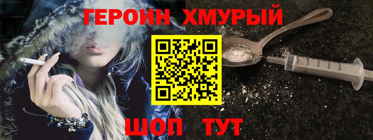 ГЕРОИН VHQ Новокуйбышевск