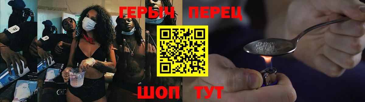 Героин гречка  ГЕРОИН  Новокуйбышевск  Вход с VPN 