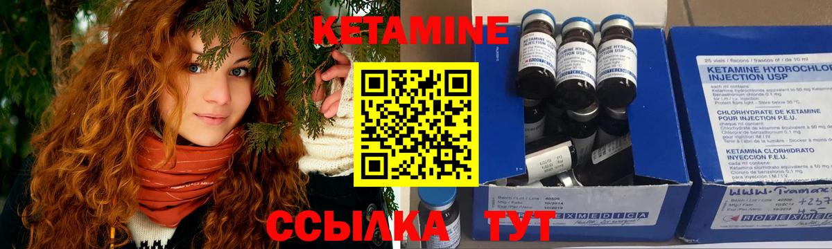 КЕТАМИН VHQ Новокуйбышевск