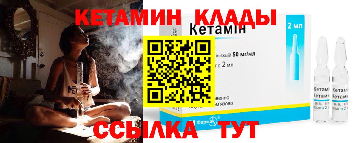 КЕТАМИН ketamine  Кетамин VHQ  Новокуйбышевск  Вход с VPN 