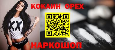 кокаин Новозыбков