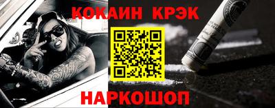 кокаин Новозыбков
