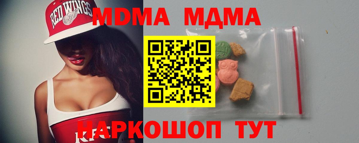 МДМА молли Новокуйбышевск