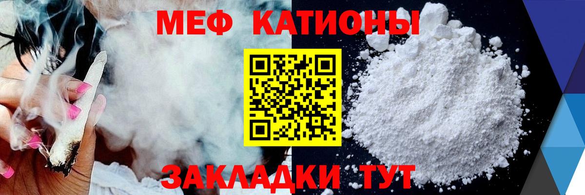 Мефедрон мука  МЯУ-МЯУ  МЕФ  Новокуйбышевск  наркошоп  Вход с VPN  Меф mephedrone 