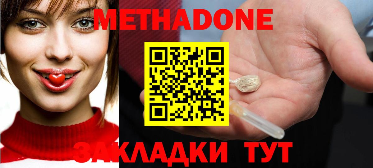 даркнет формула  МЕТАДОН белоснежный  Метадон белоснежный  Вход с VPN  Новокуйбышевск 