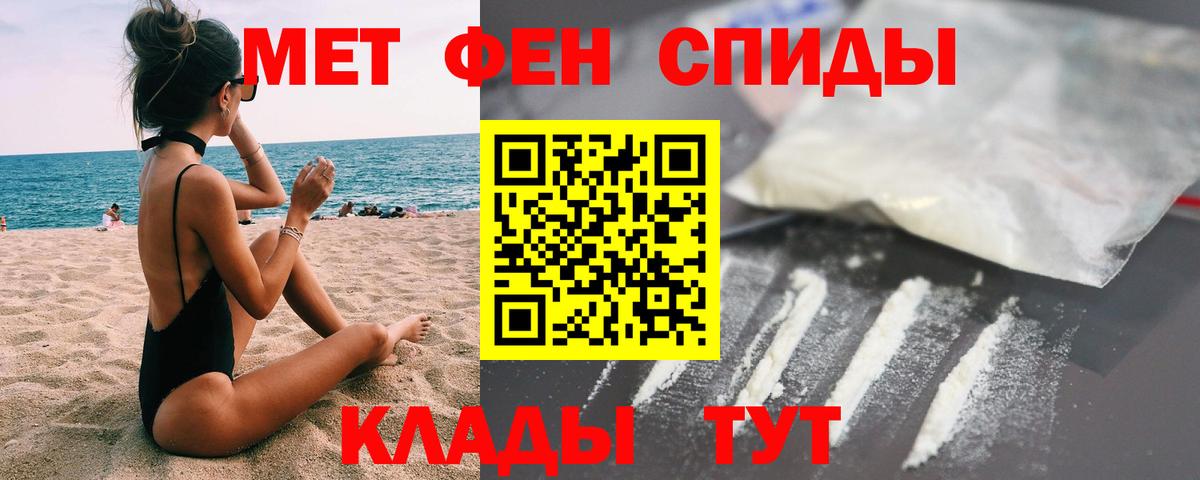 Новокуйбышевск  МЕТАМФЕТАМИН витя  Вход с VPN 