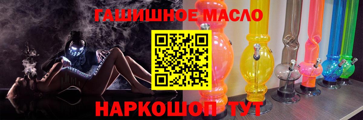 Новокуйбышевск  ТГК жижа  Вход с VPN  Дистиллят ТГК вейп 